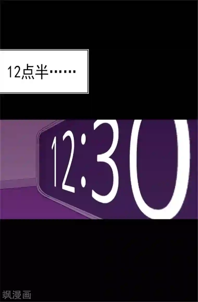 据说我是王的女儿第85话 刷新认知