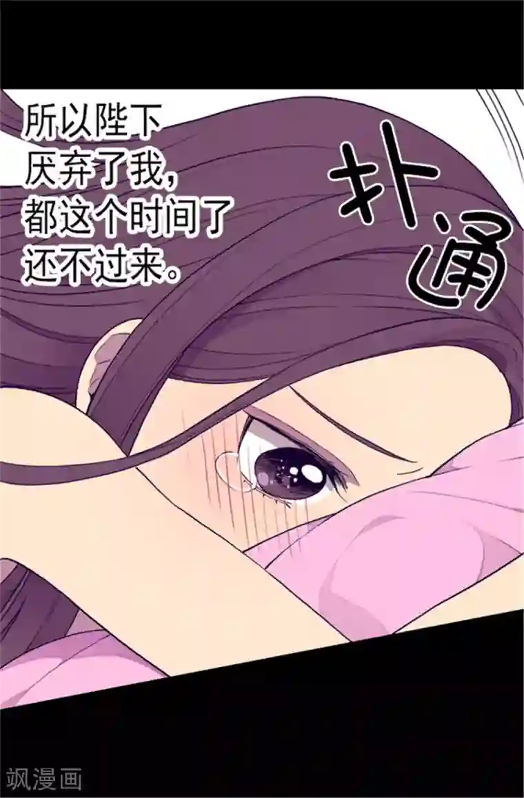 据说我是王的女儿第85话 刷新认知