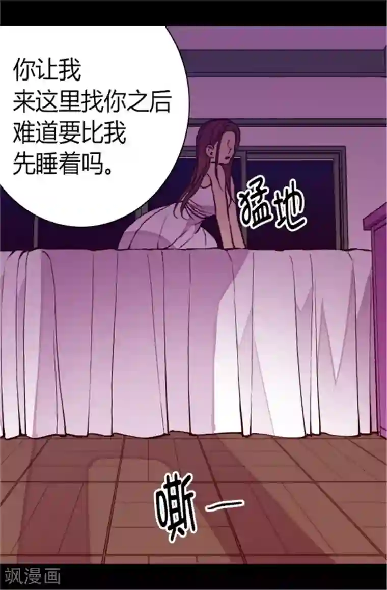 据说我是王的女儿第85话 刷新认知