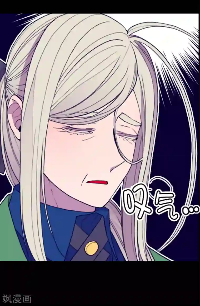 据说我是王的女儿第86话 拜访的目的