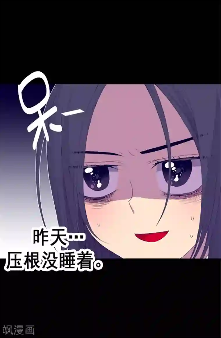 据说我是王的女儿第86话 拜访的目的