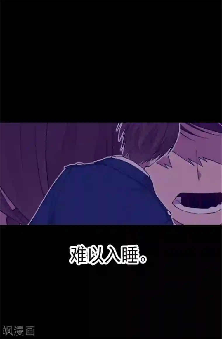 据说我是王的女儿第86话 拜访的目的