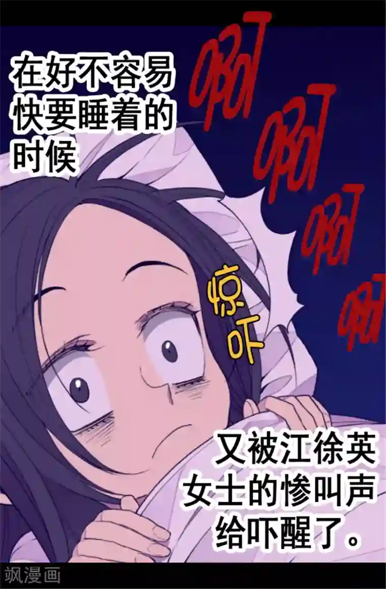 据说我是王的女儿第86话 拜访的目的