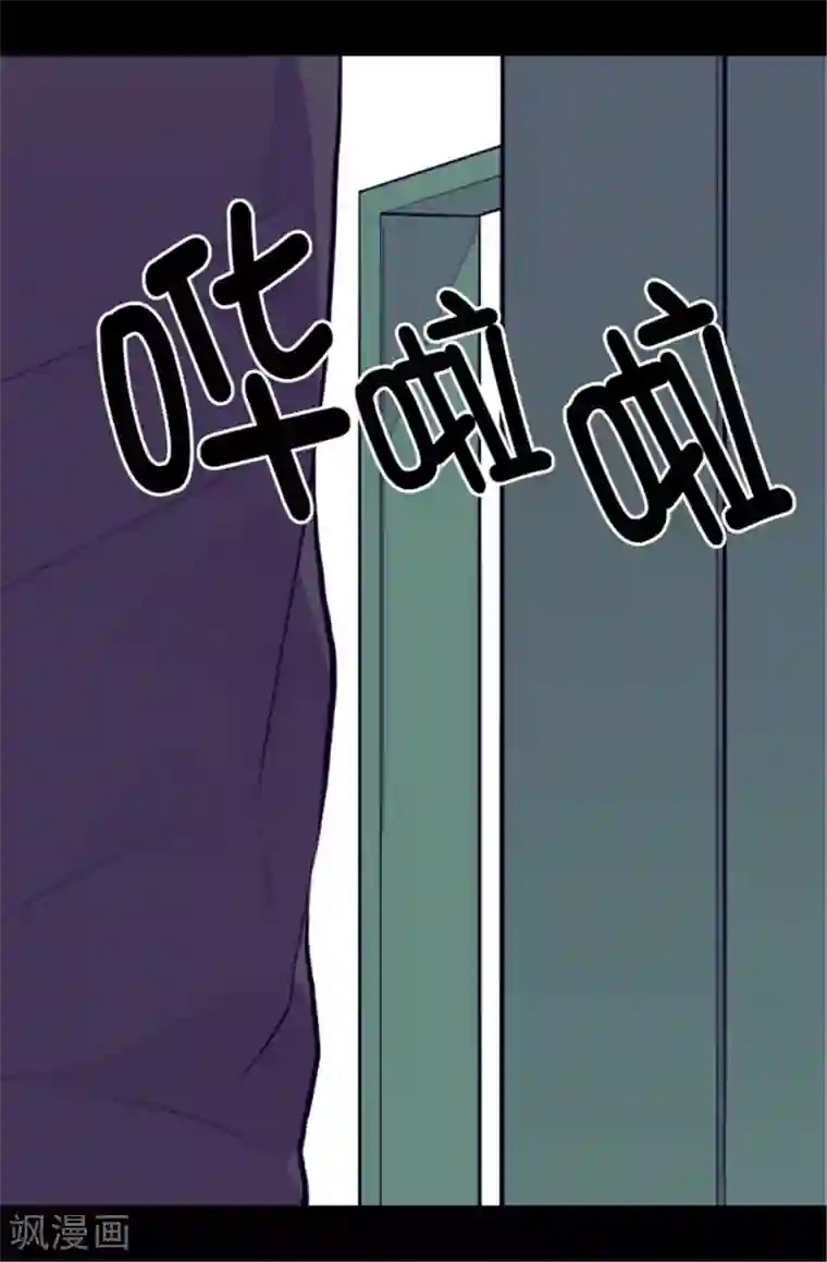 据说我是王的女儿第86话 拜访的目的