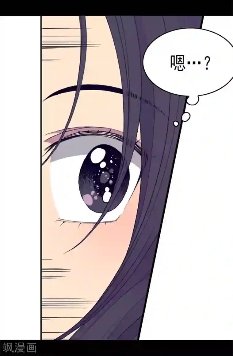 据说我是王的女儿第86话 拜访的目的