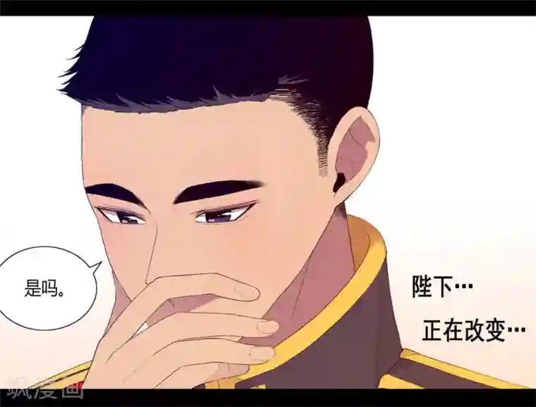 据说我是王的女儿第86话 拜访的目的