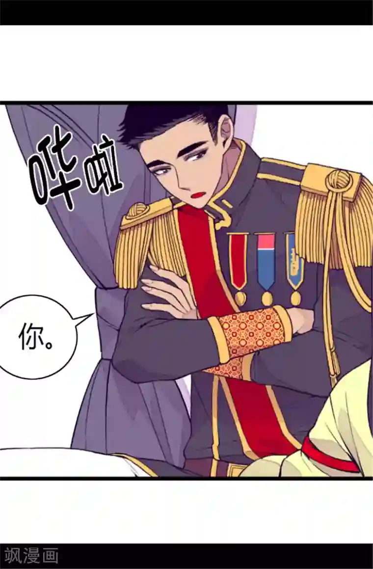 据说我是王的女儿第87话 父亲的细微改变