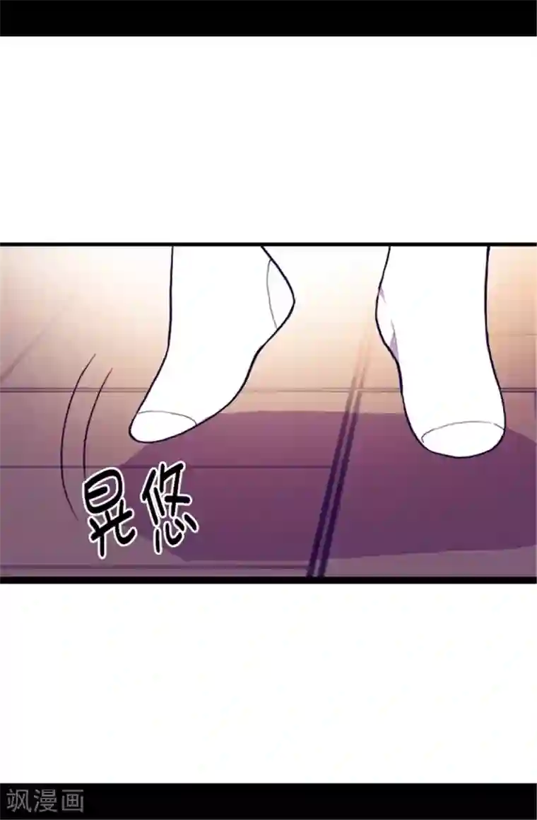 据说我是王的女儿第87话 父亲的细微改变