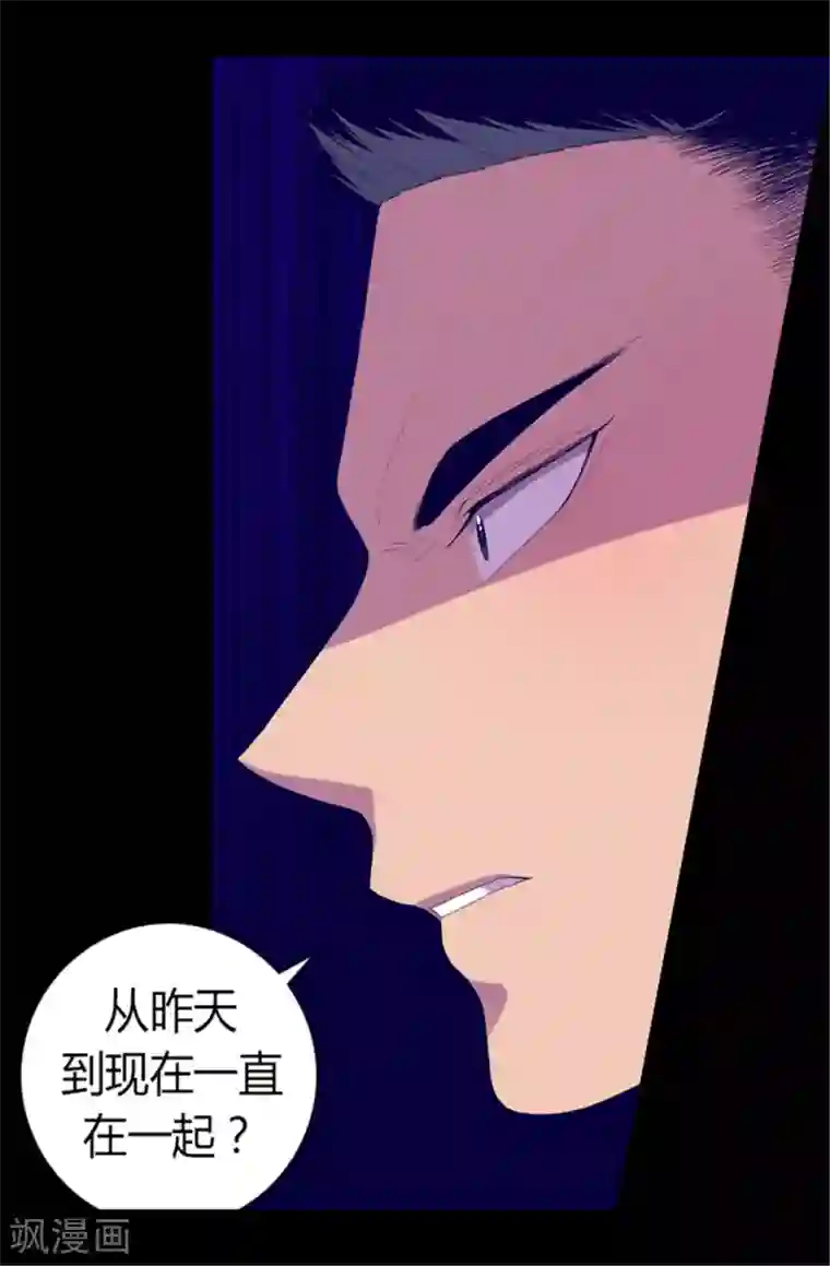 据说我是王的女儿第87话 父亲的细微改变