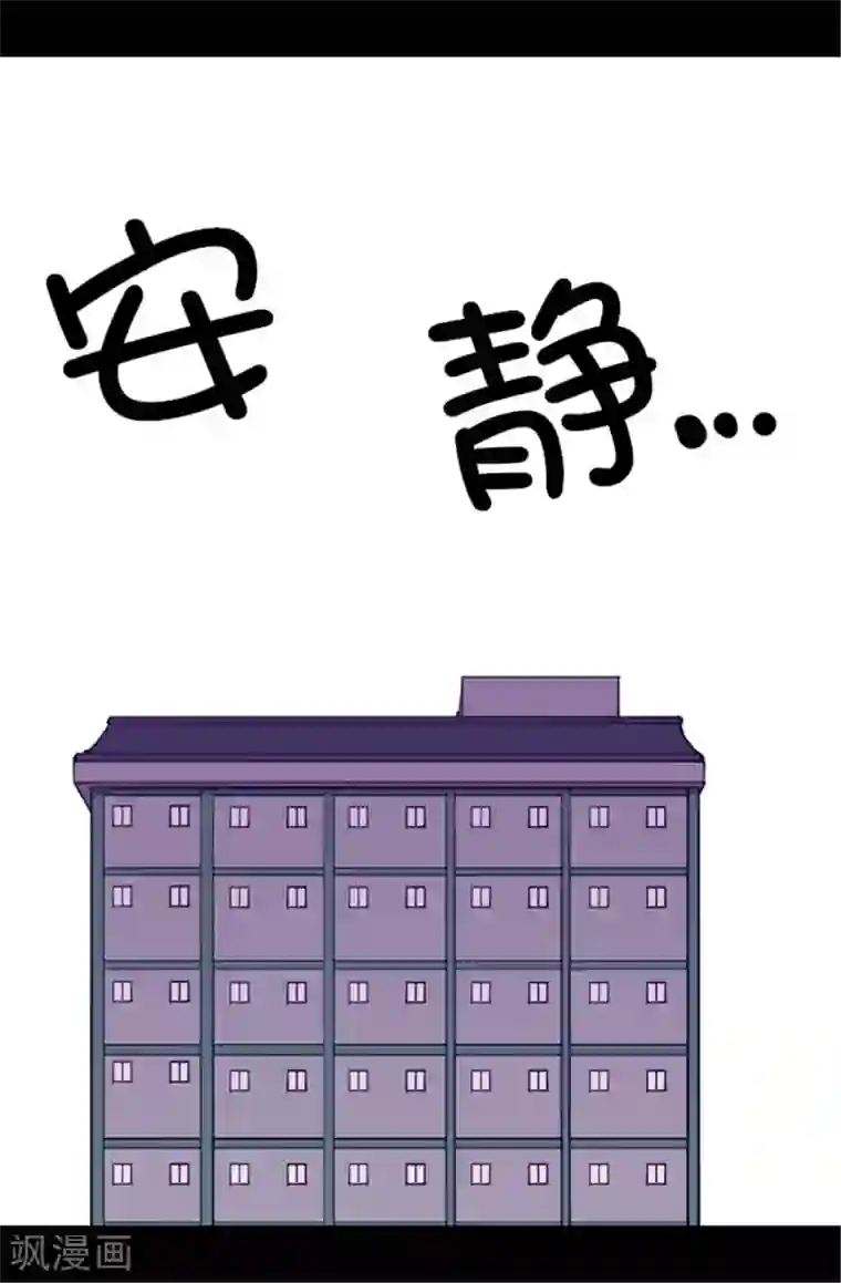 据说我是王的女儿第87话 父亲的细微改变