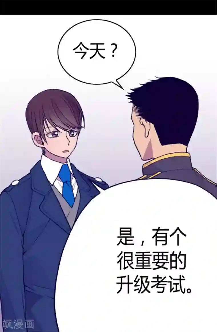 据说我是王的女儿第87话 父亲的细微改变