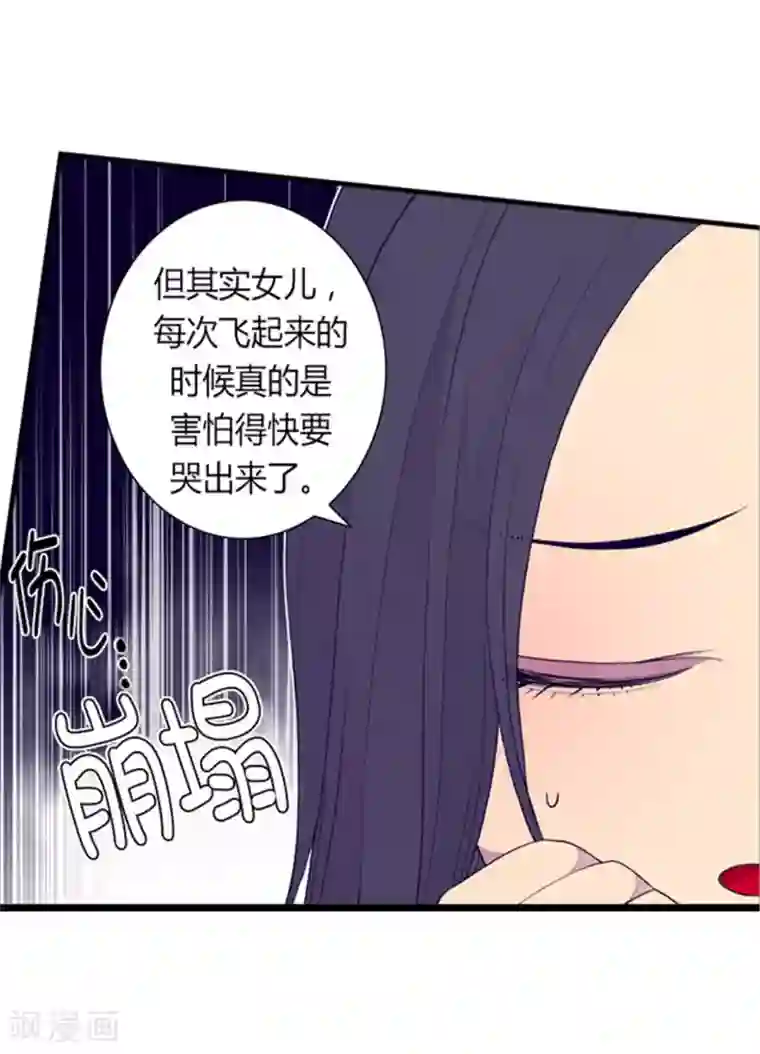 据说我是王的女儿第88话 奇怪的要求