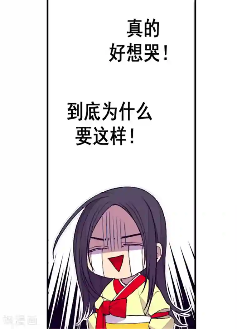 据说我是王的女儿第88话 奇怪的要求