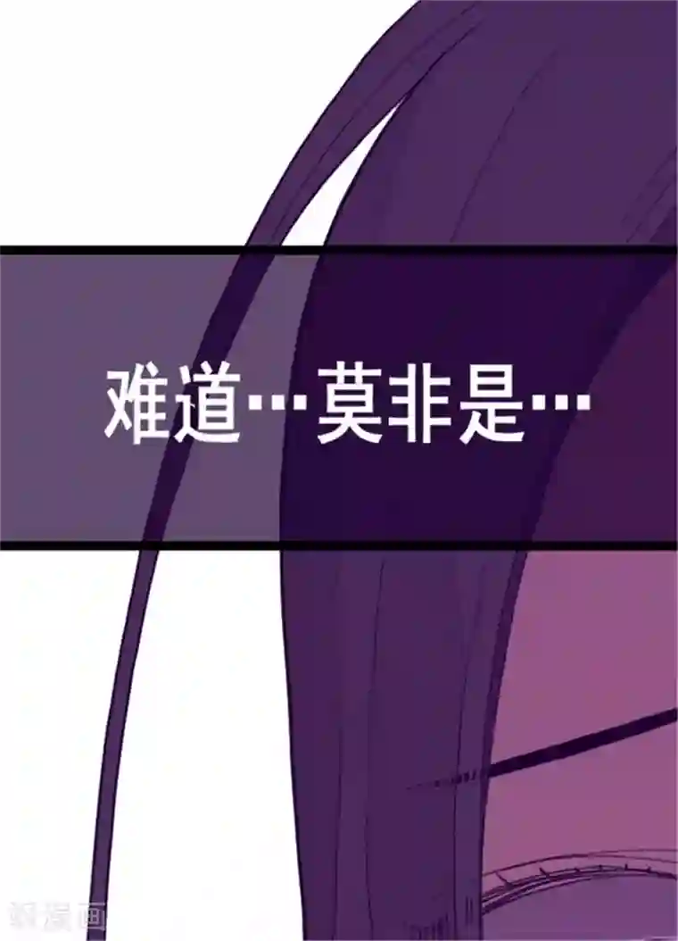 据说我是王的女儿第88话 奇怪的要求