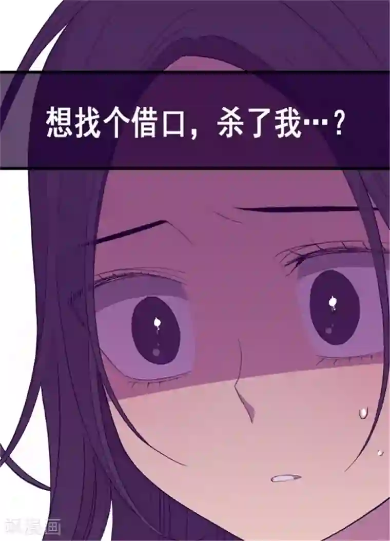 据说我是王的女儿第88话 奇怪的要求