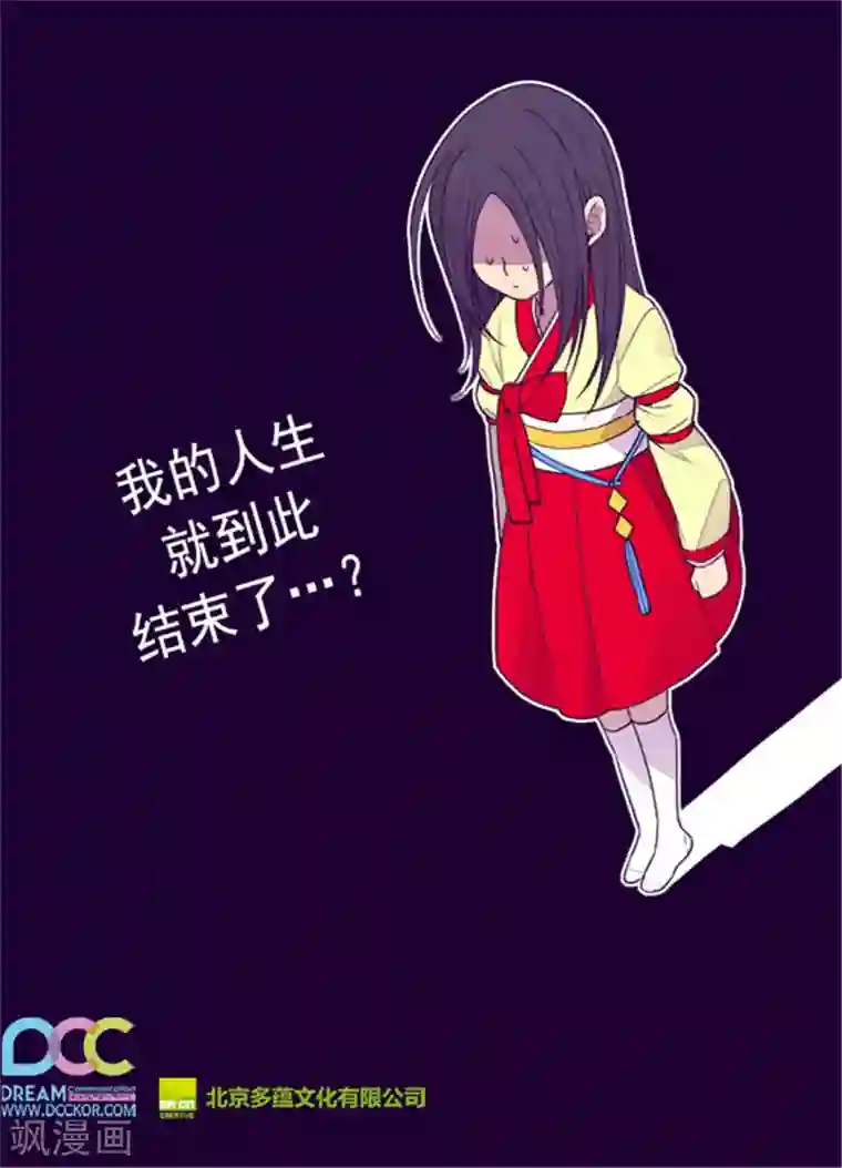 据说我是王的女儿第88话 奇怪的要求