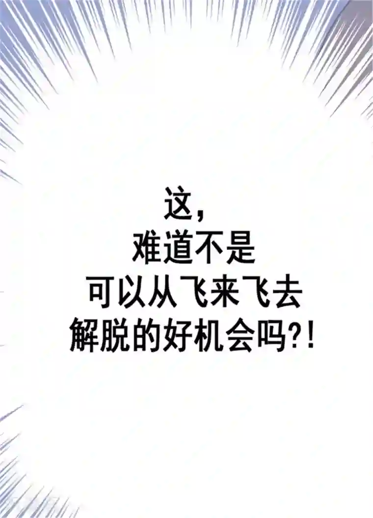 据说我是王的女儿第88话 奇怪的要求