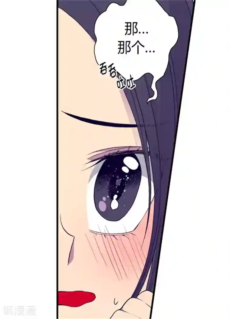 据说我是王的女儿第88话 奇怪的要求