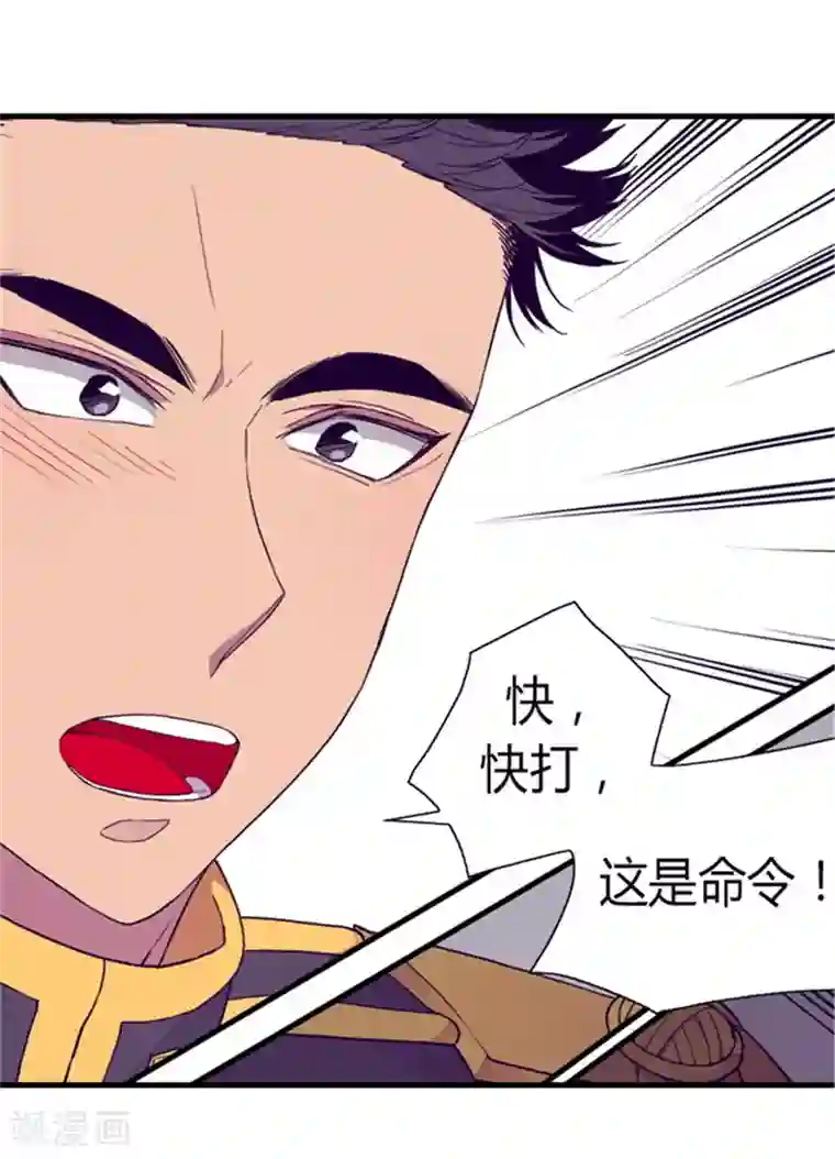 据说我是王的女儿第89话 能力初见雏形