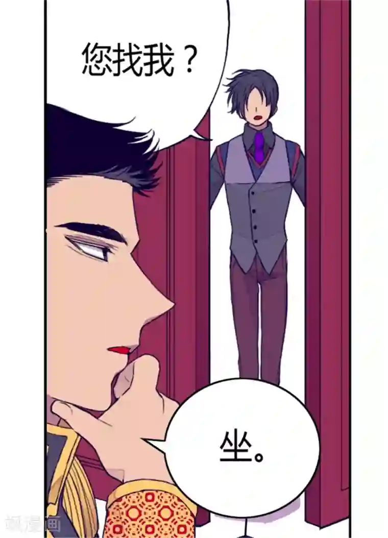 据说我是王的女儿第89话 能力初见雏形