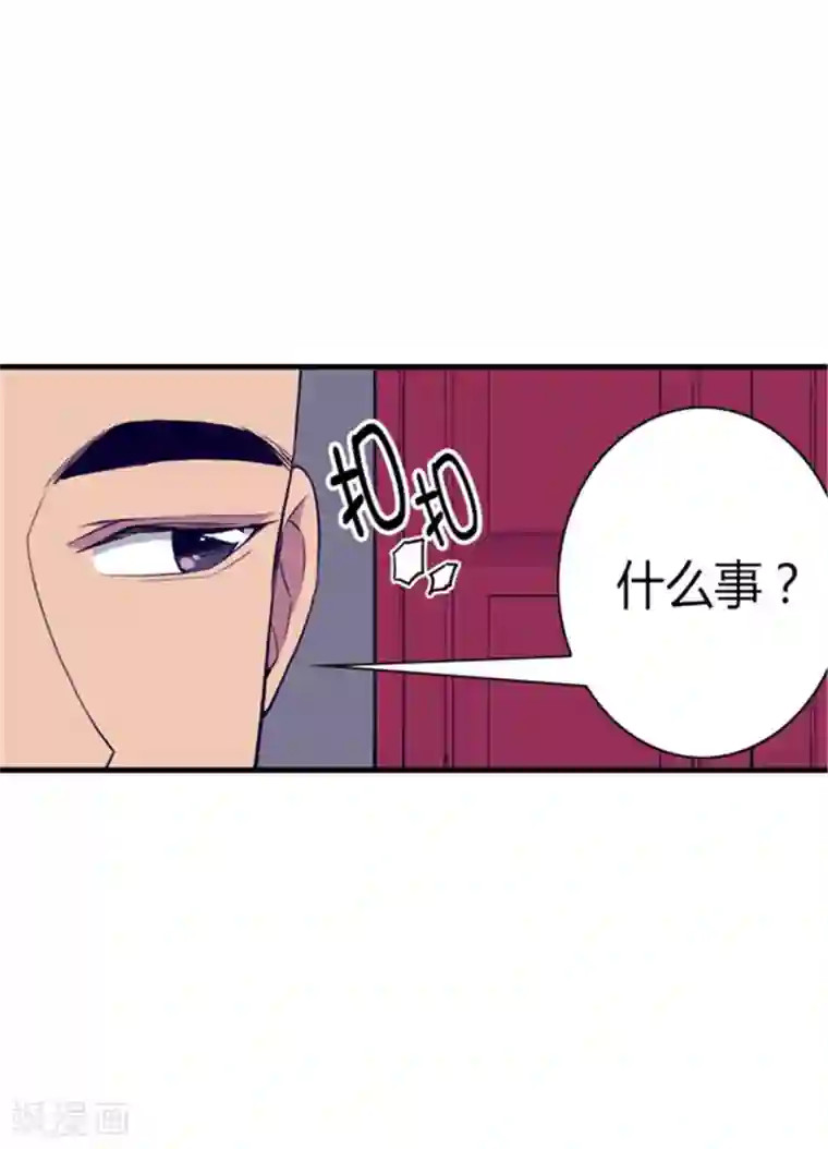 据说我是王的女儿第89话 能力初见雏形