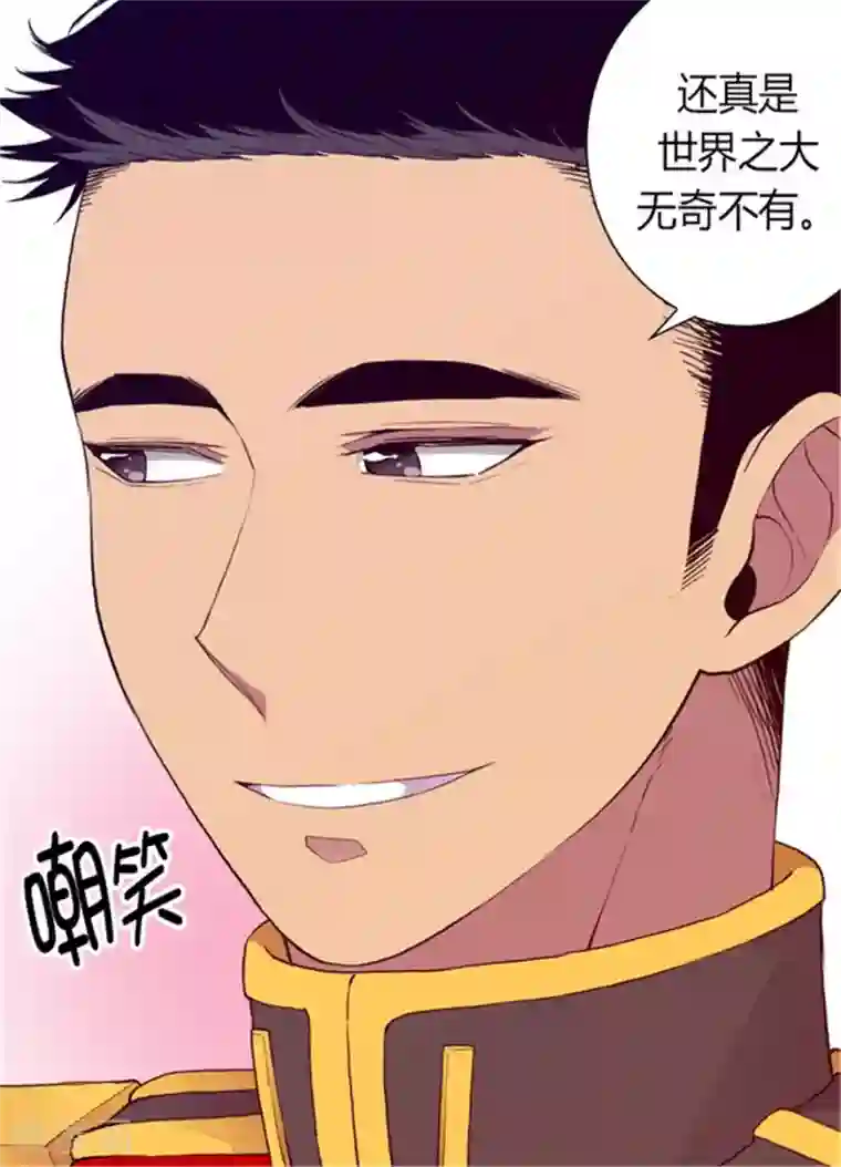 据说我是王的女儿第89话 能力初见雏形