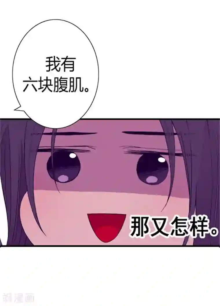 据说我是王的女儿第89话 能力初见雏形