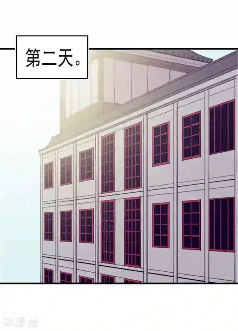 据说我是王的女儿第90话 第二次外出