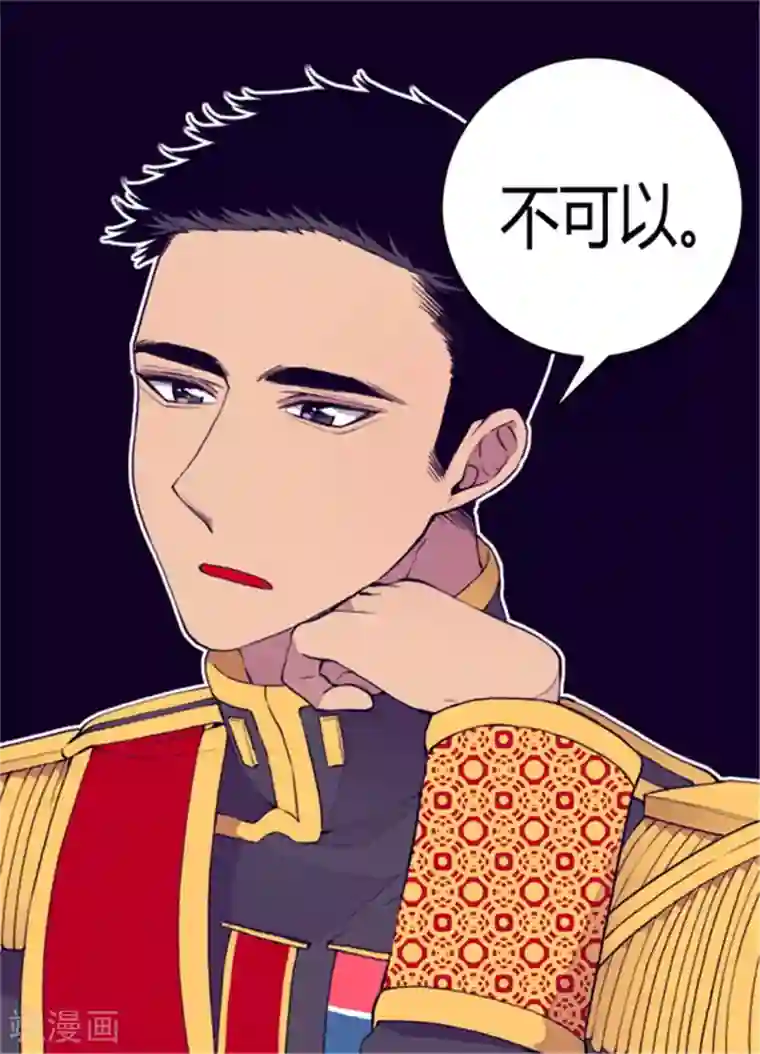 据说我是王的女儿第90话 第二次外出