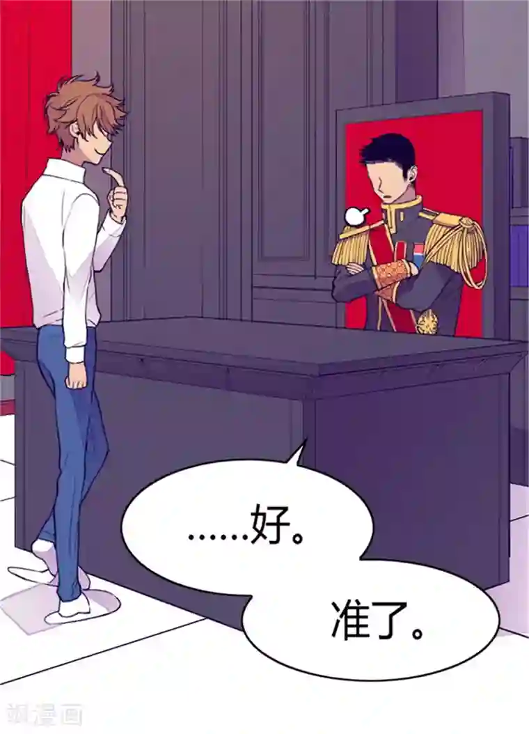 据说我是王的女儿第90话 第二次外出