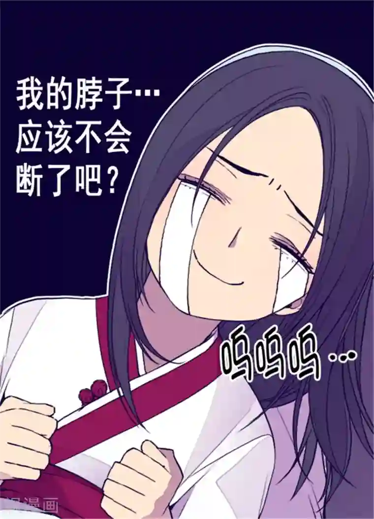 据说我是王的女儿第91话 神圣之井