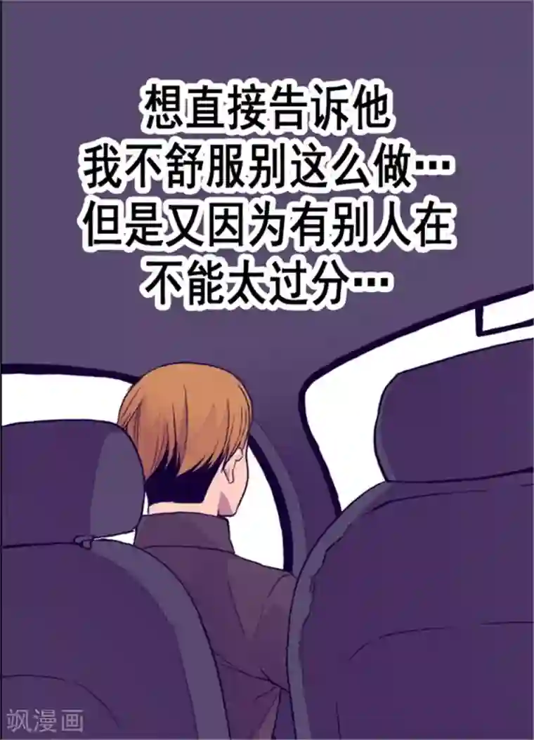 据说我是王的女儿第91话 神圣之井