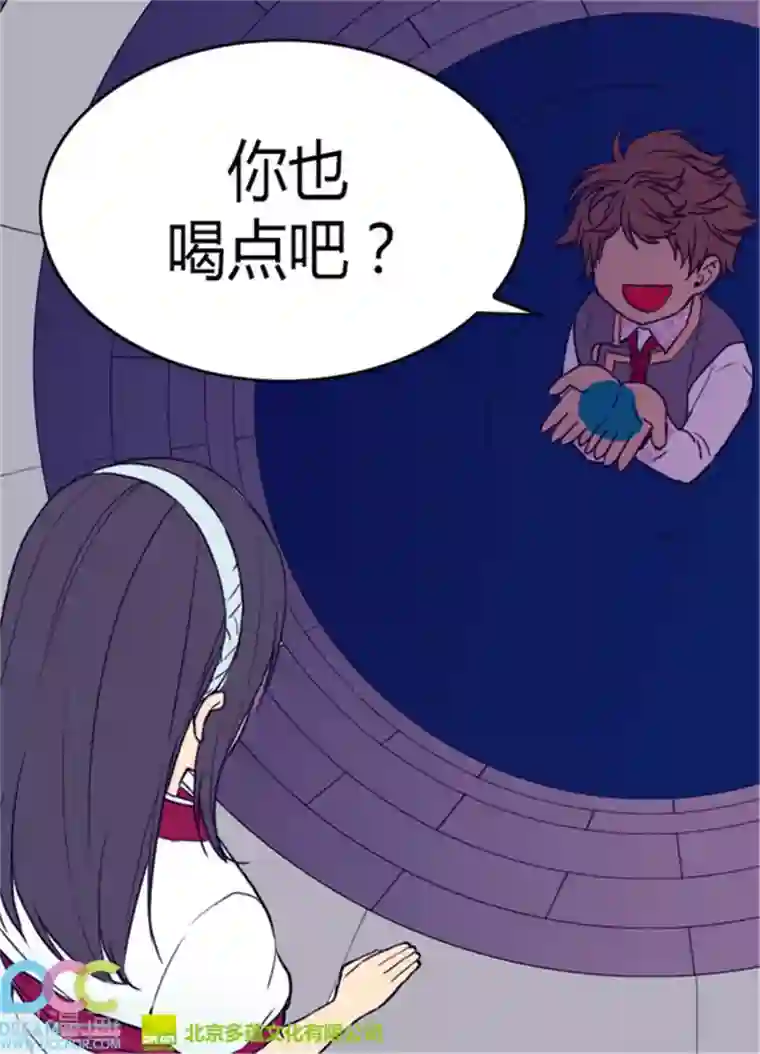 据说我是王的女儿第91话 神圣之井