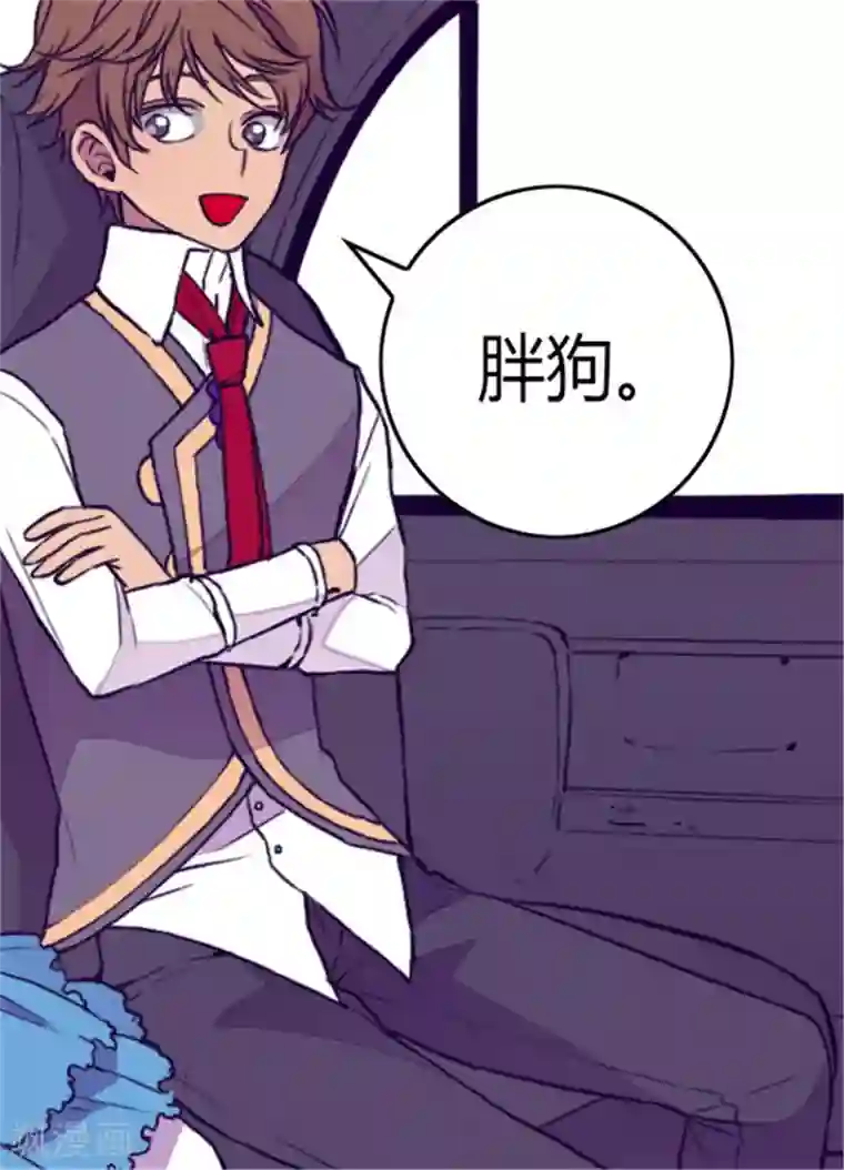 据说我是王的女儿第91话 神圣之井