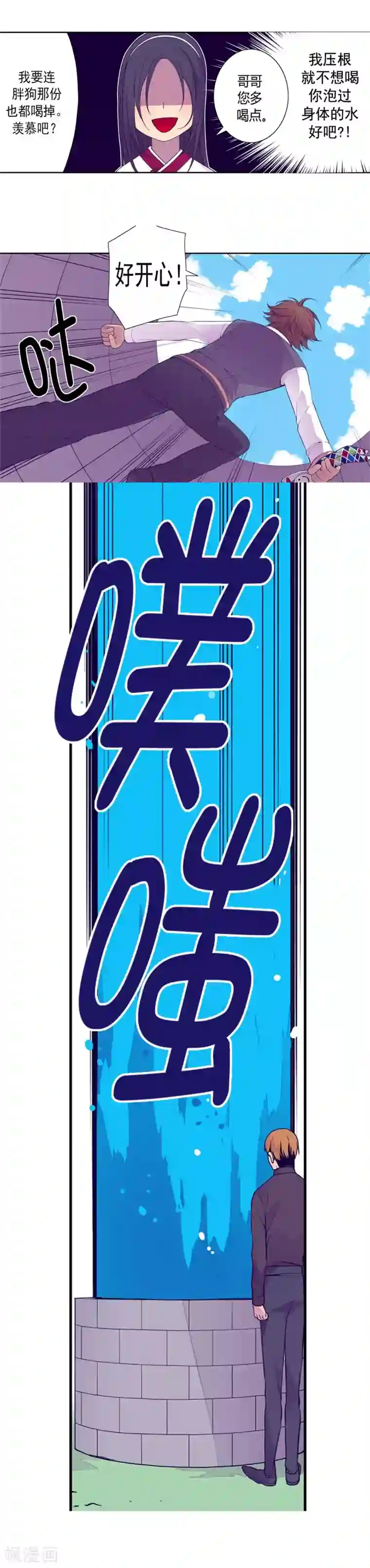 据说我是王的女儿第92话 情绪高涨的焕盛