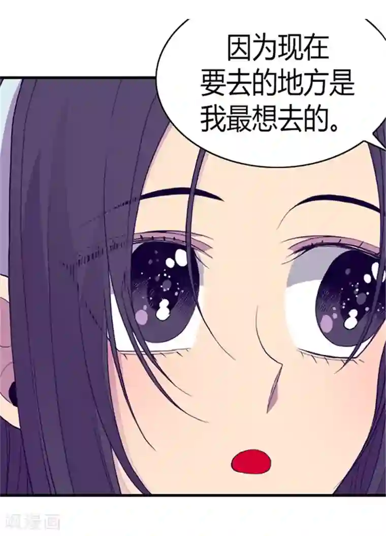 据说我是王的女儿第92话 情绪高涨的焕盛