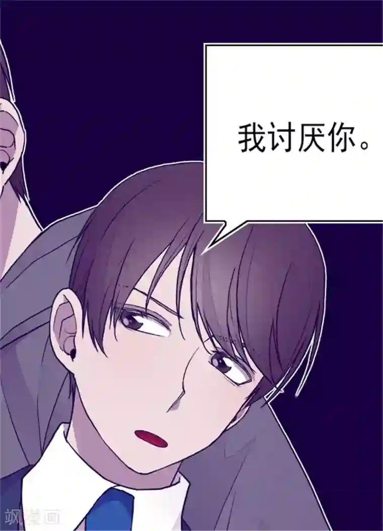 据说我是王的女儿第93话 走神