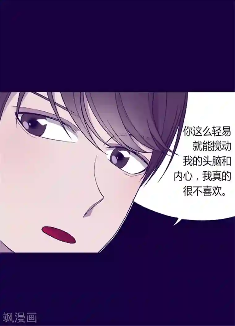 据说我是王的女儿第93话 走神