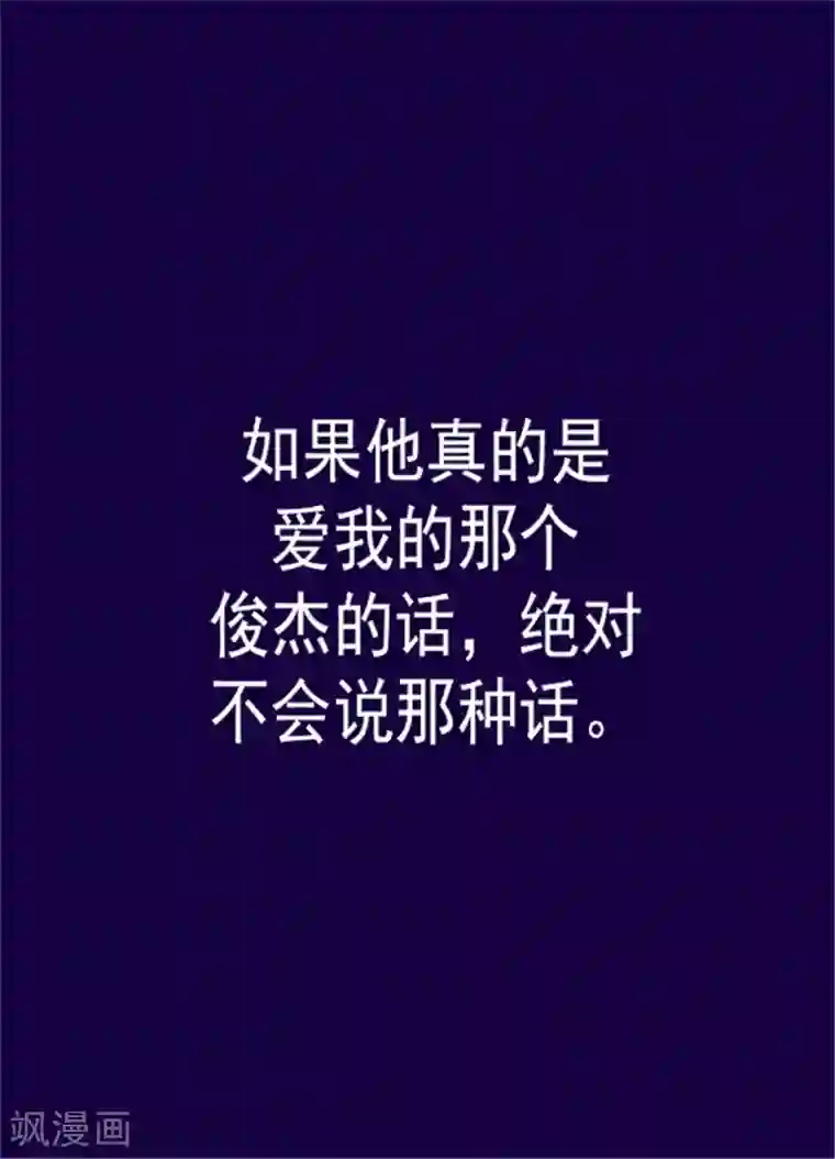 据说我是王的女儿第93话 走神