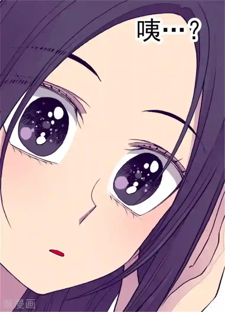 据说我是王的女儿第93话 走神