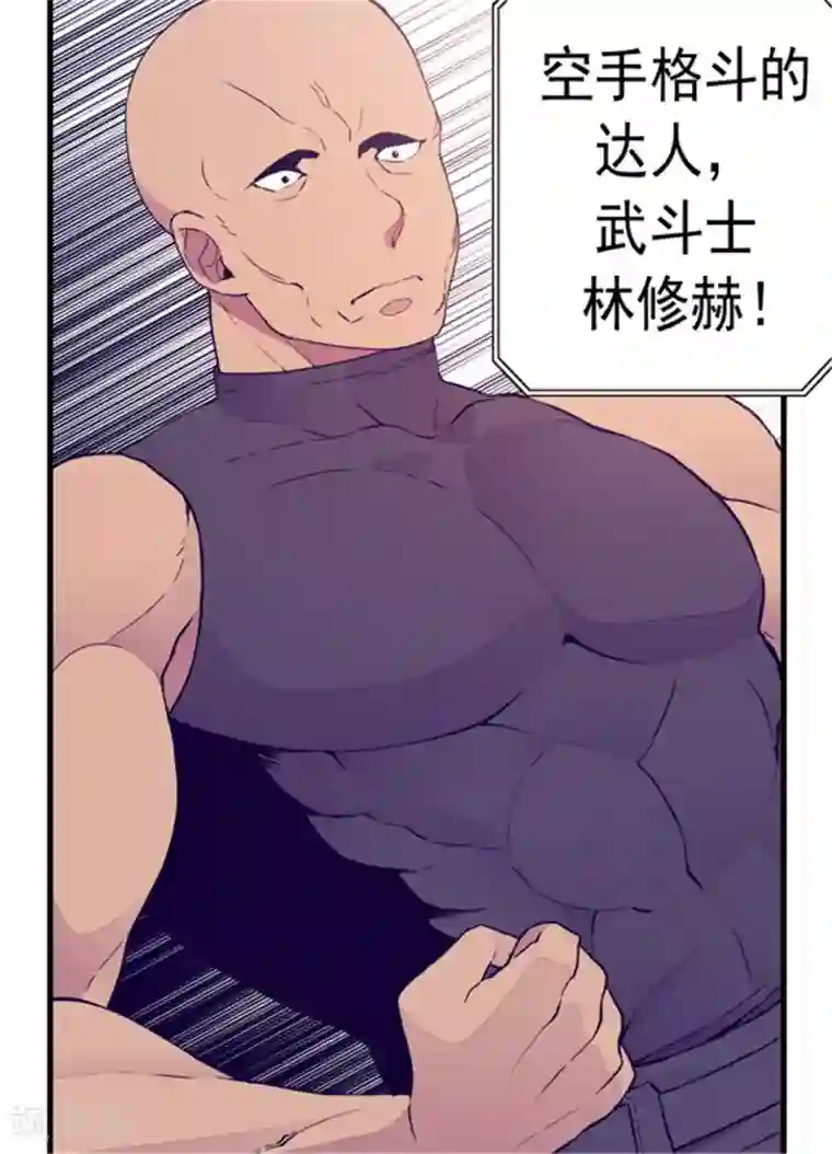 据说我是王的女儿第93话 走神