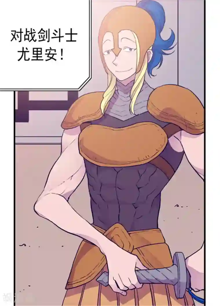 据说我是王的女儿第93话 走神