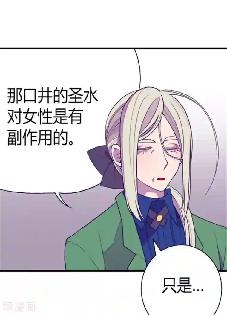 据说我是王的女儿第94话 有其父必有其子