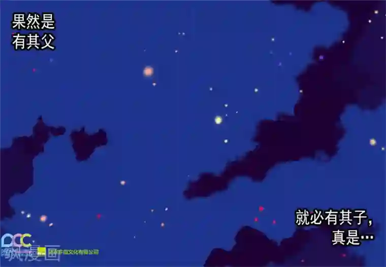 据说我是王的女儿第94话 有其父必有其子