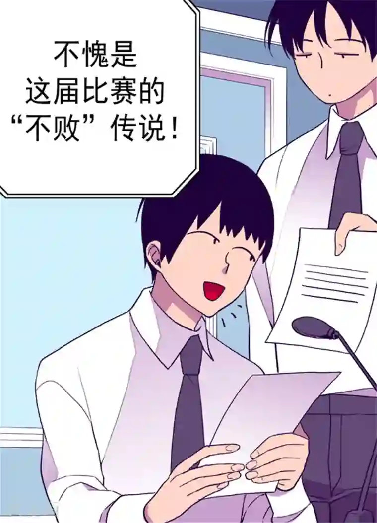 据说我是王的女儿第94话 有其父必有其子