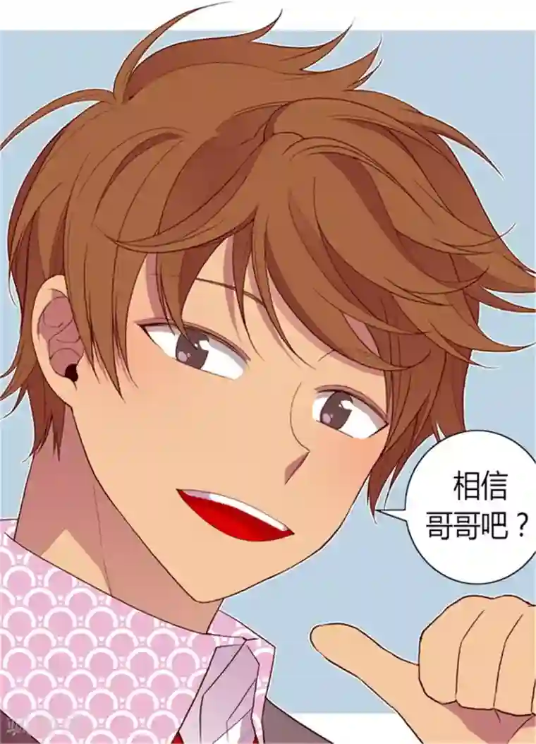 据说我是王的女儿第94话 有其父必有其子