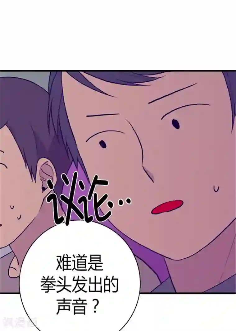 据说我是王的女儿第95话 想让你看到最棒的我