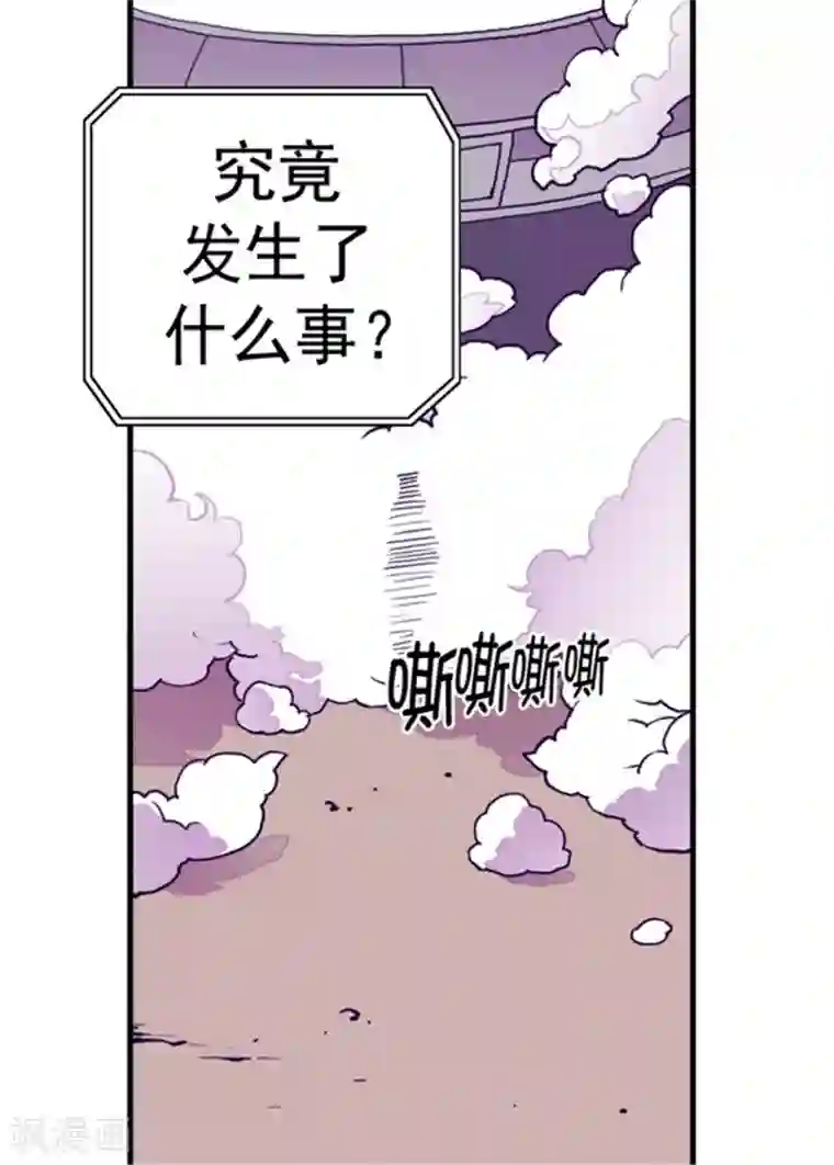 据说我是王的女儿第95话 想让你看到最棒的我