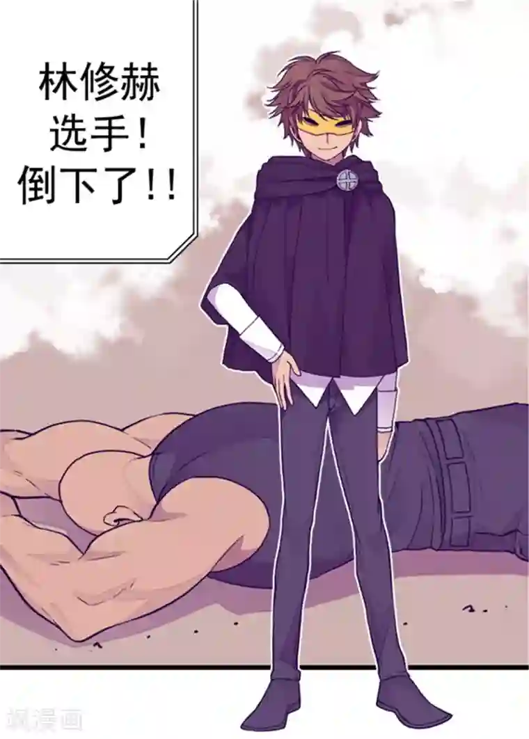 据说我是王的女儿第95话 想让你看到最棒的我