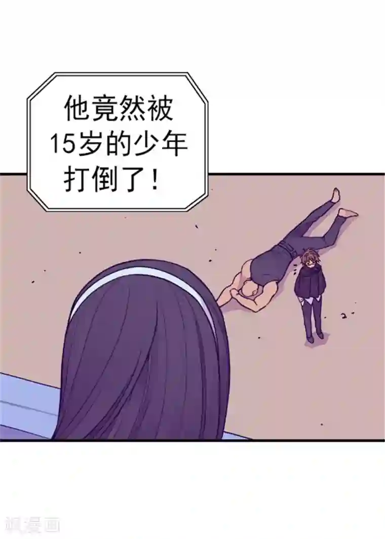 据说我是王的女儿第95话 想让你看到最棒的我